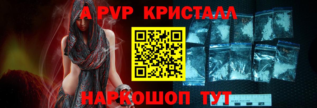 APVP Соль Черемхово
