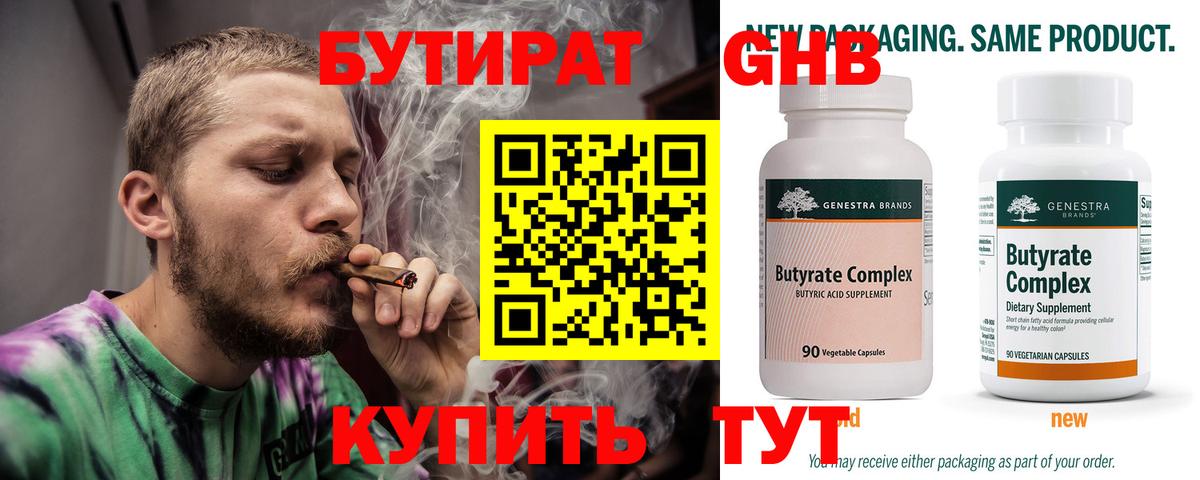 Черемхово  Бутират оксана  Бутират  Вход с VPN 