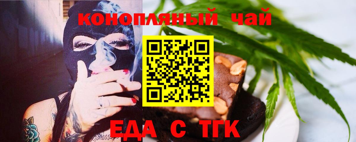 Canna-Cookies марихуана Черемхово
