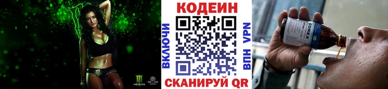 где купить наркотик  Черемхово  MEGA как войти  Кодеиновый сироп Lean напиток Lean (лин) 