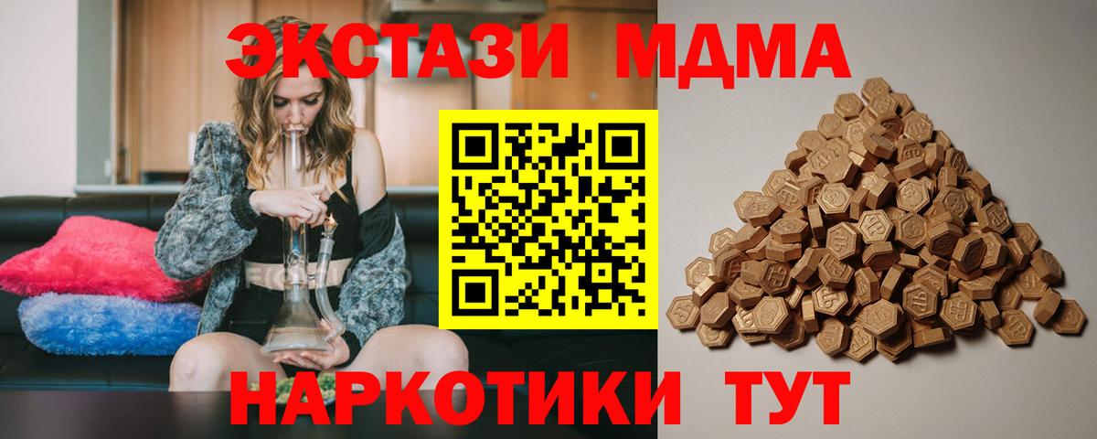Черемхово  Экстази MDMA  Экстази 300 mg  ЭКСТАЗИ  Вход с VPN 