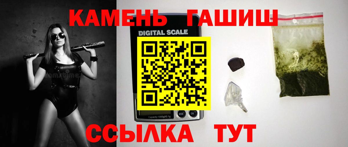 ГАШИШ Изолятор  Гашиш гашик  Черемхово  Вход с VPN 