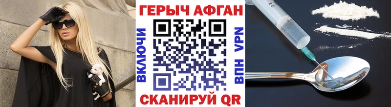 Героин VHQ  Черемхово 