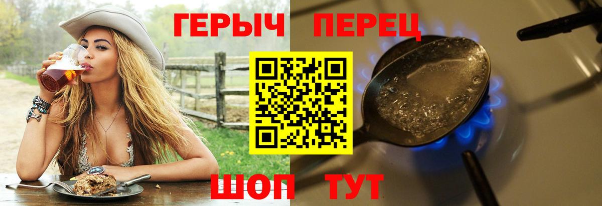 Героин гречка  Вход с VPN  Черемхово 