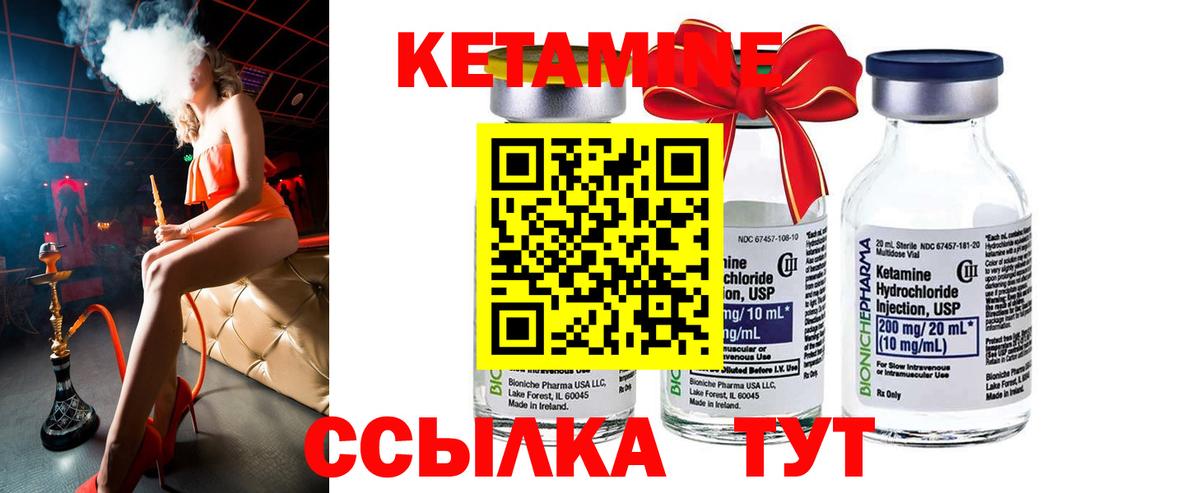 КЕТАМИН VHQ Черемхово