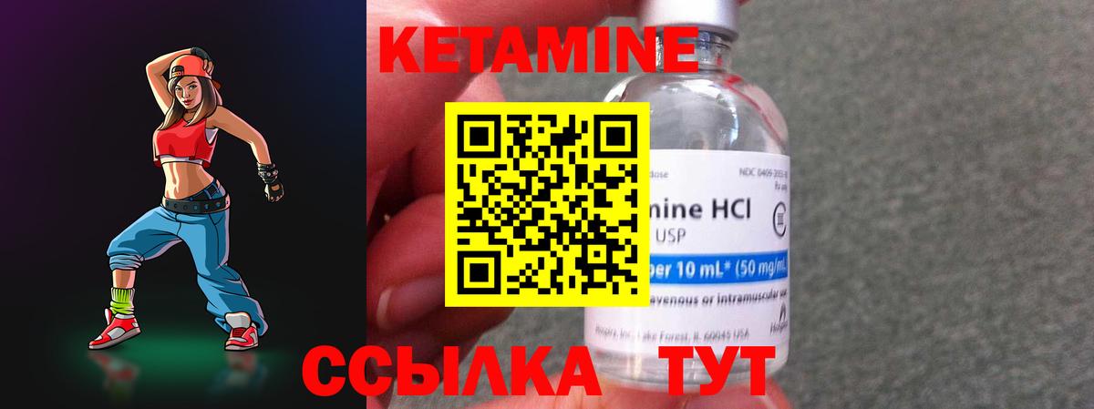 КЕТАМИН ketamine  Вход с VPN  Черемхово  Кетамин ketamine 