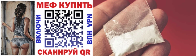 МЕФ кристаллы Черемхово