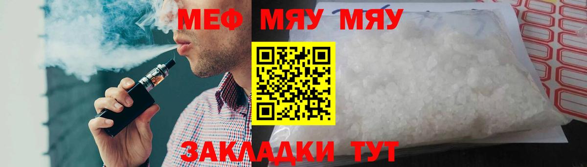 Мефедрон  мега tor  МЯУ-МЯУ  Мефедрон mephedrone  Черемхово  Вход с VPN  где найти наркотики 