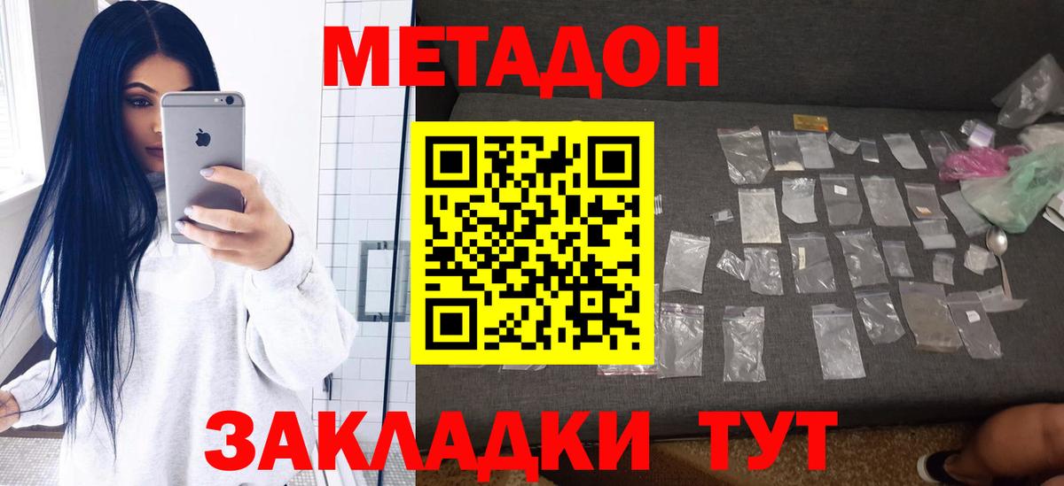 Черемхово  МЕТАДОН кристалл  Вход с VPN  Метадон мёд 