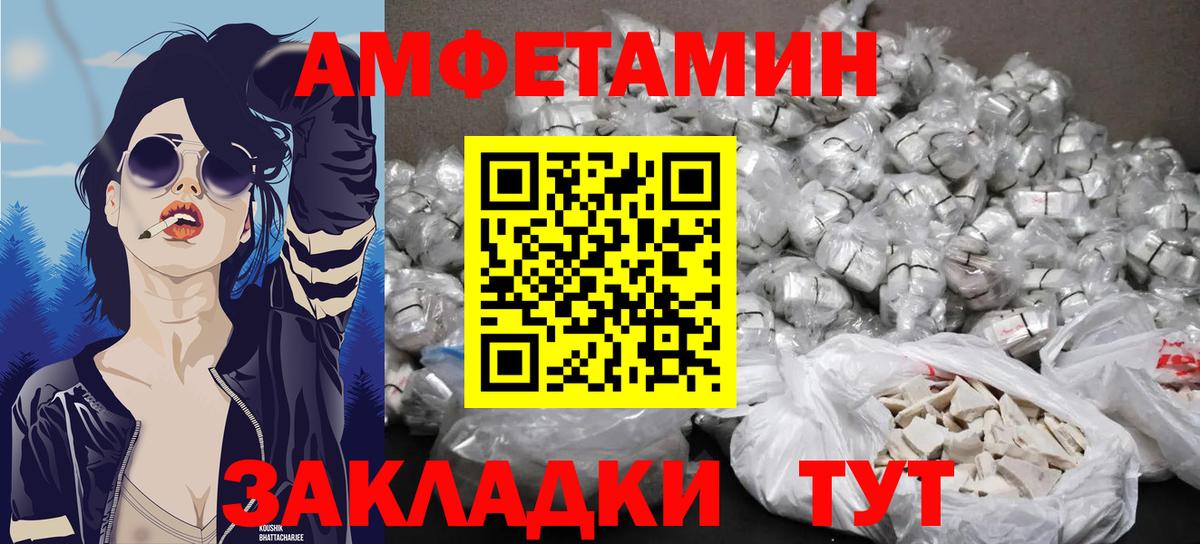 Первитин Methamphetamine Черемхово