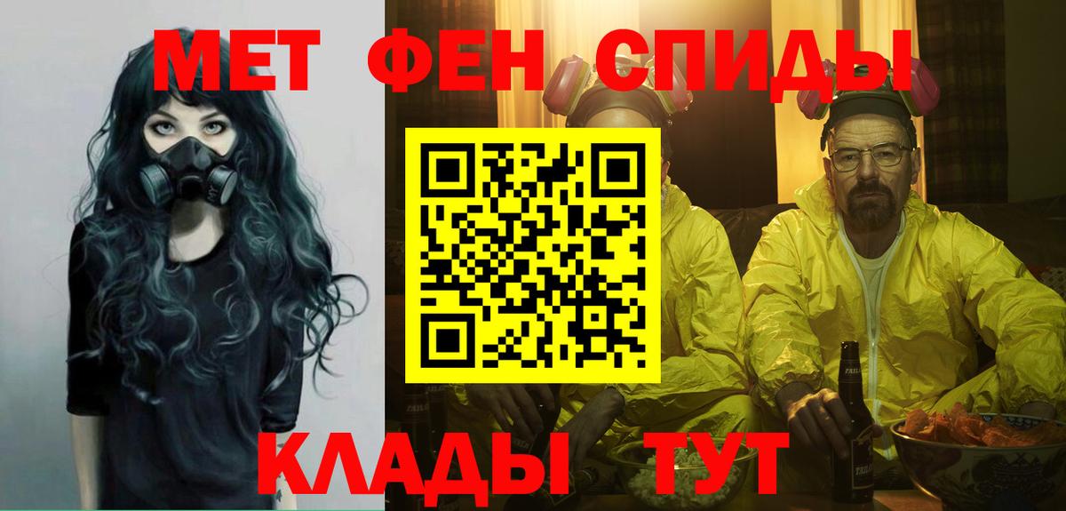 Метамфетамин кристалл  Вход с VPN  Черемхово  Метамфетамин кристалл 