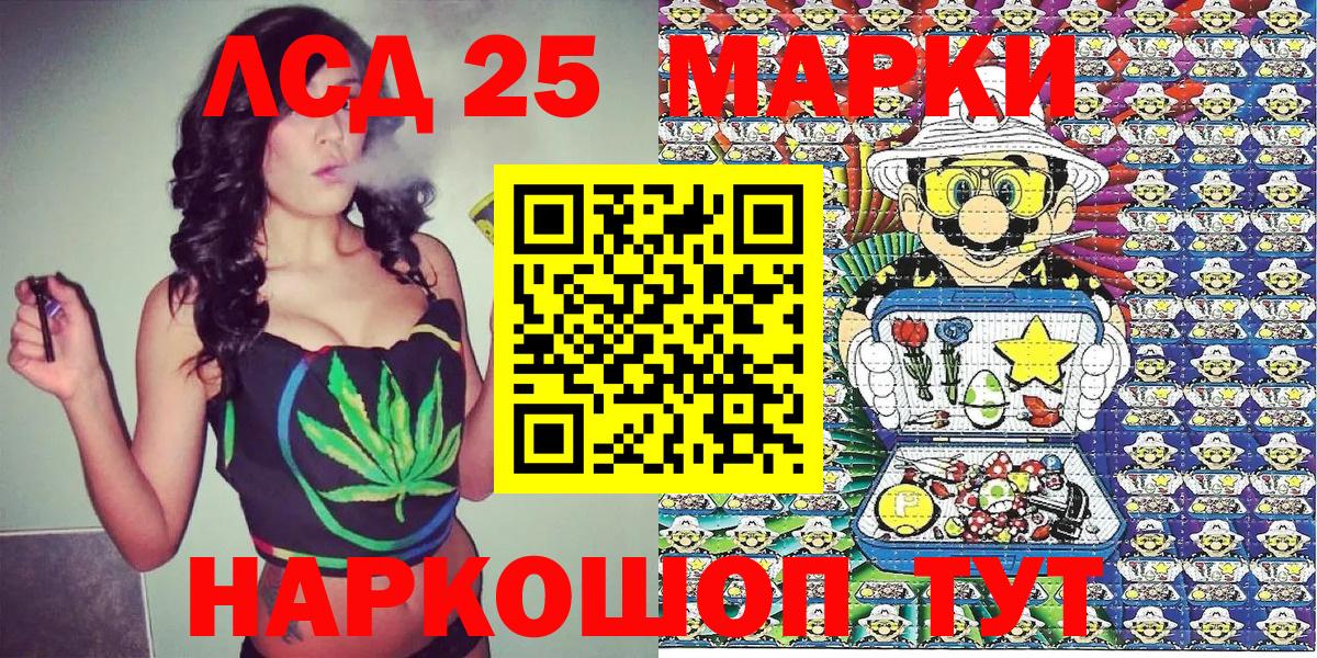 Наркотические марки 1,5мг Черемхово