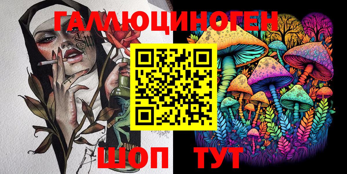 Галлюциногенные грибы Magic Shrooms Черемхово
